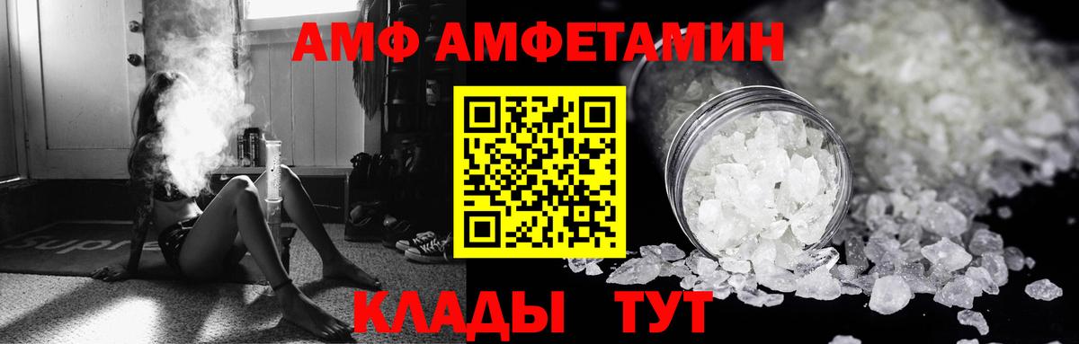 АМФ 98% Камень-на-Оби
