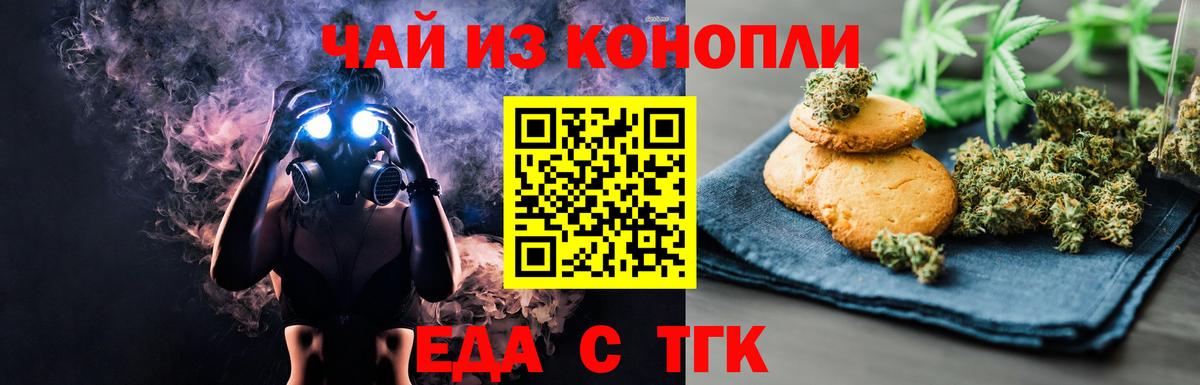 Печенье с ТГК марихуана Камень-на-Оби