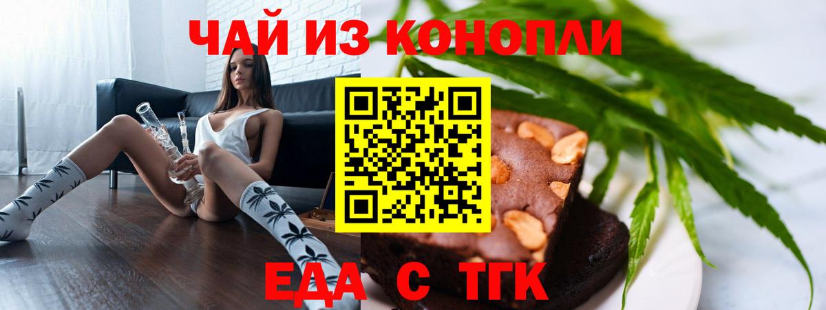 Печенье с ТГК марихуана  Вход с VPN  Камень-на-Оби 