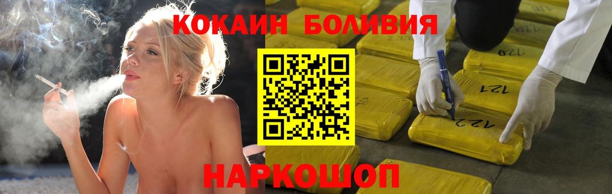 КОКАИН  КОКАИН Fish Scale  Вход с VPN  Камень-на-Оби  Кокаин Columbia 