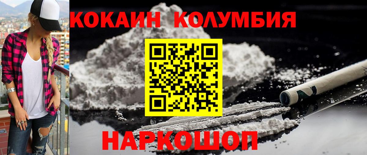 Кокаин Fish Scale Камень-на-Оби