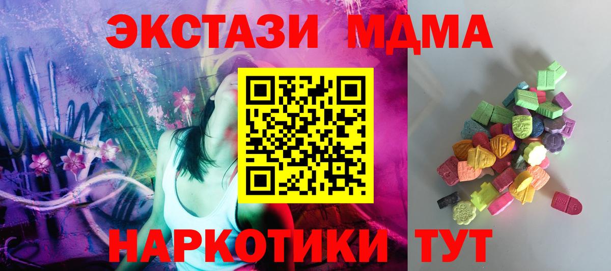 ЭКСТАЗИ 300 mg Камень-на-Оби