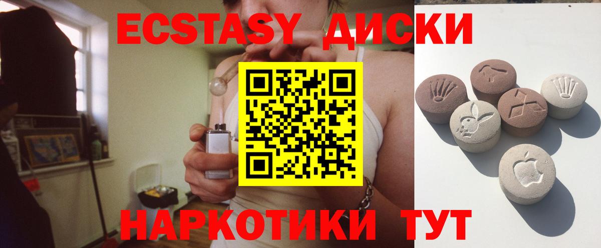 где найти   Вход с VPN  ЭКСТАЗИ  Камень-на-Оби  блэк спрут ссылки  Ecstasy Punisher 