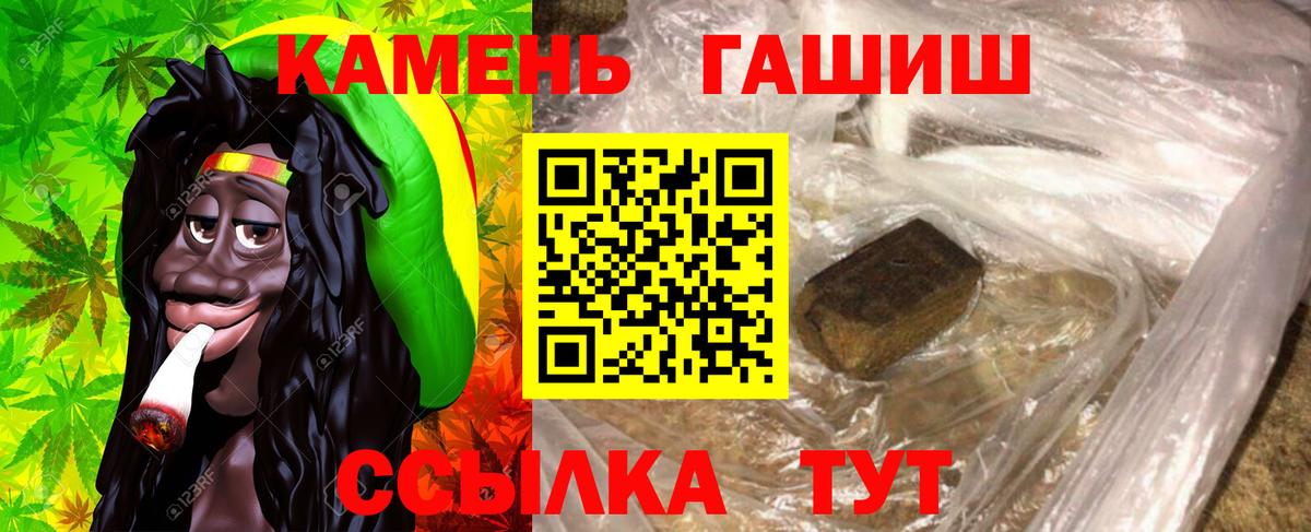 Камень-на-Оби  купить наркоту  ГАШИШ VHQ  Гашиш  Вход с VPN  Гашиш гашик 