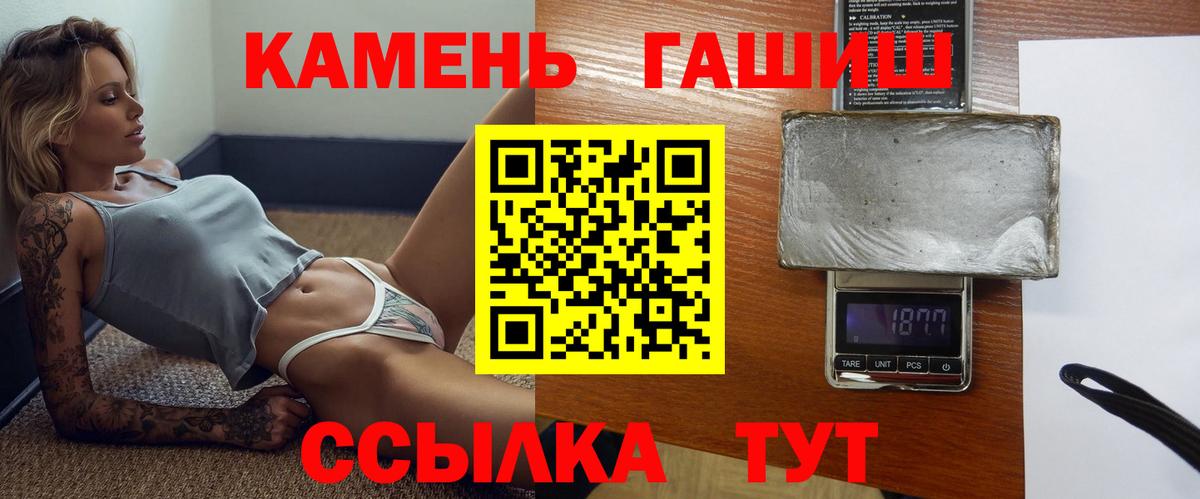 ГАШИШ гарик Камень-на-Оби