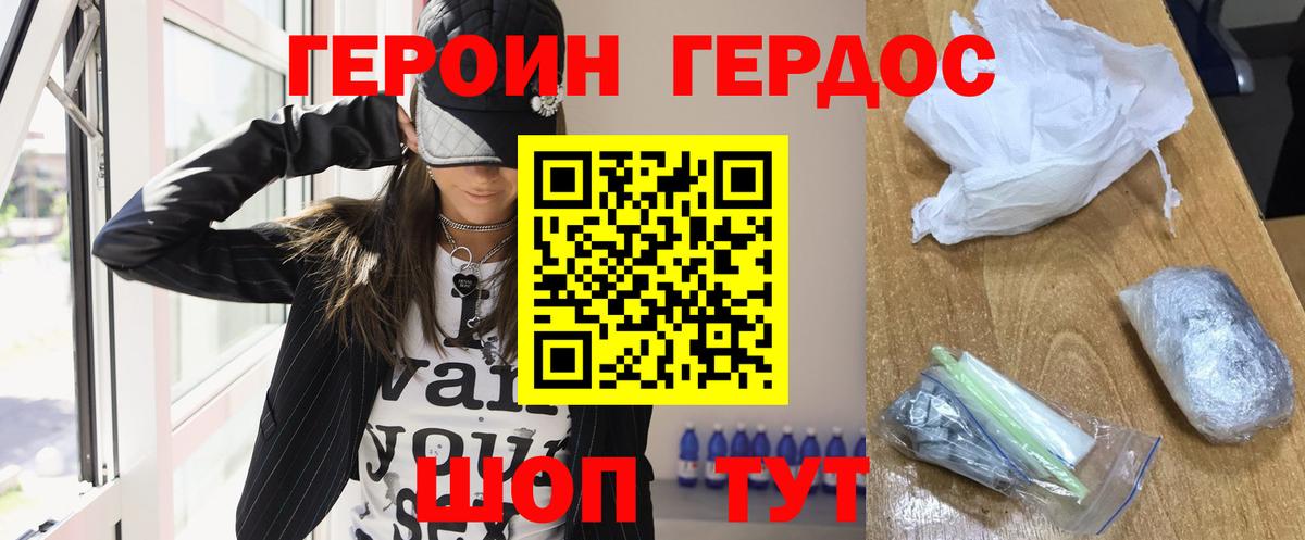Героин гречка Камень-на-Оби