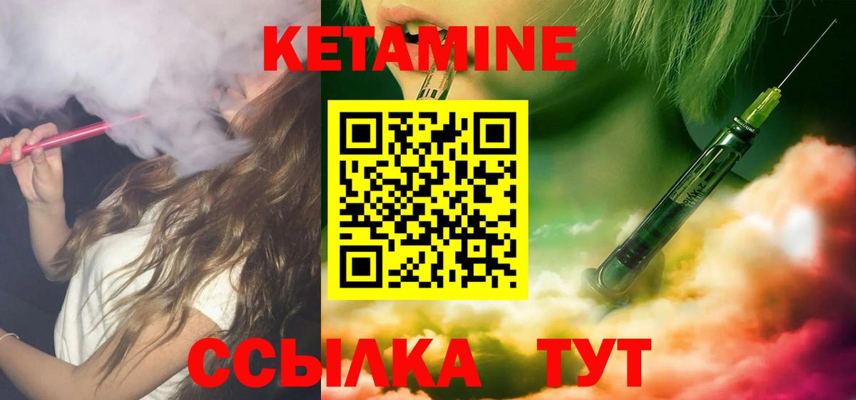 Кетамин ketamine Камень-на-Оби