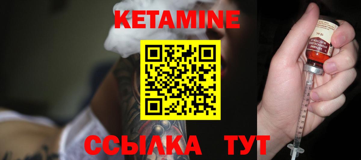 КЕТАМИН ketamine  Вход с VPN  Камень-на-Оби  Кетамин ketamine 