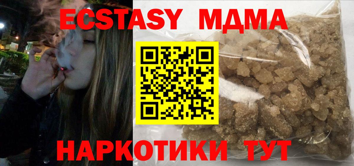 МДМА Molly Камень-на-Оби