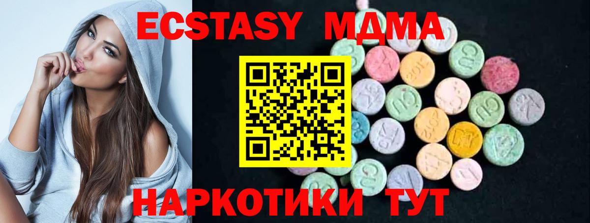 MDMA кристаллы  МДМА VHQ  Вход с VPN  MDMA  Камень-на-Оби 