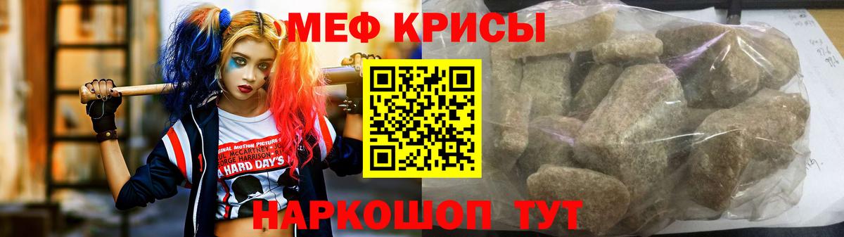 Меф мяу мяу Камень-на-Оби