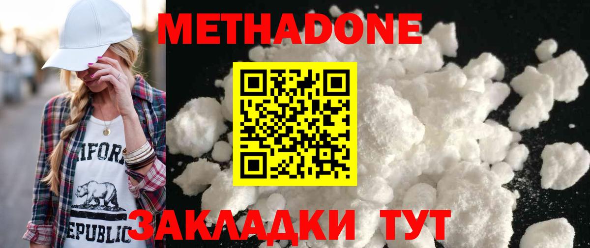 Камень-на-Оби  МЕТАДОН кристалл  Вход с VPN  МЕТАДОН methadone 