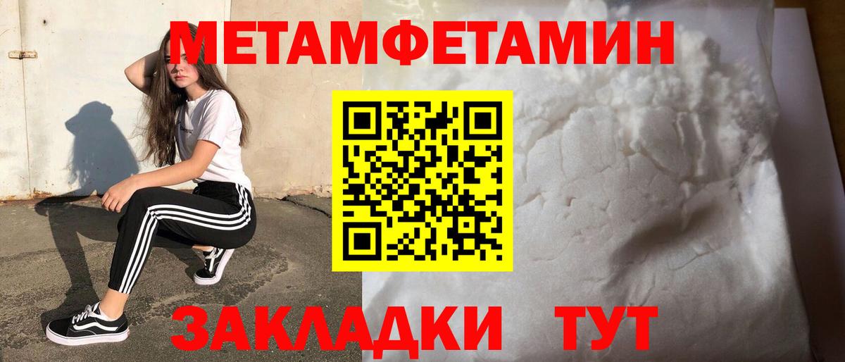 Камень-на-Оби  Метамфетамин мет  Вход с VPN 