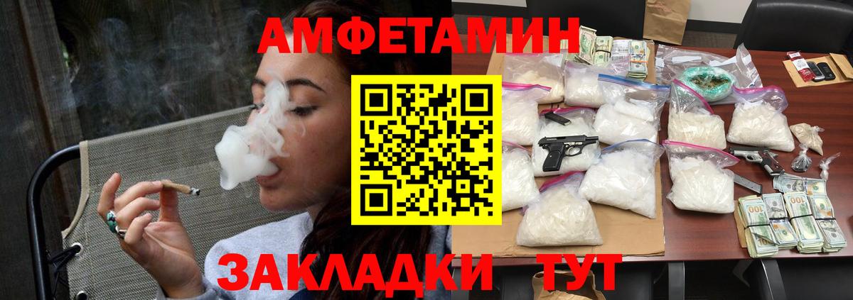 Метамфетамин мет Камень-на-Оби