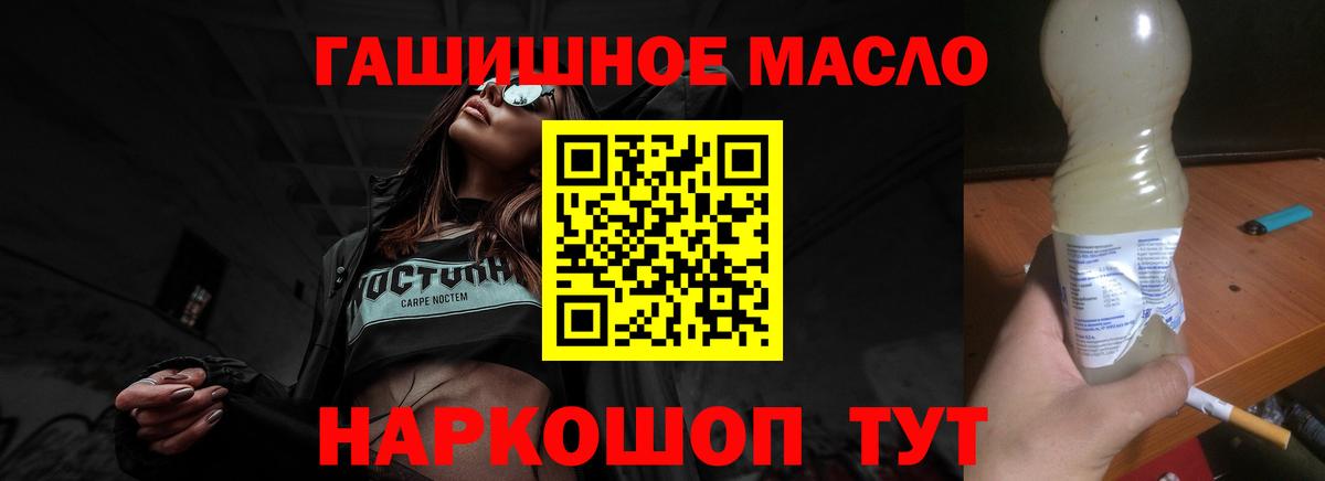 Дистиллят ТГК вейп с тгк  Вход с VPN  Камень-на-Оби 