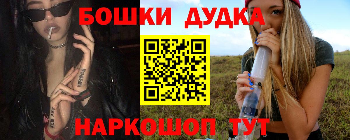 МАРИХУАНА марихуана  Марихуана семена  Каннабис SATIVA & INDICA  Вход с VPN  Камень-на-Оби 